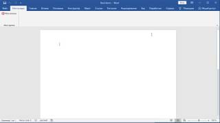 Ribbon XML Editor. Быстрое создание своей кнопки на ленте