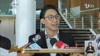 'ปลื้ม' ลูกชาย 'ชวน' จ่อสมัครเข้า ปชป. ลั่นหมดยุคเอาเรื่องเก่ามาสร้างความขัดแย้ง