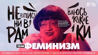 #ЦарьРеактор: Новодворская против Никсель-Пиксель