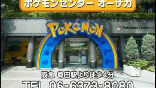 ポケモンの懐かしい映像 2005-2007 (Pokemon CM)