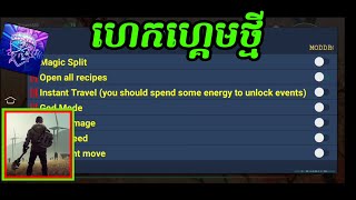 Last Day On Earth Survival 1.16.1 Mod Menu Godmode, Free Buy, Instant Travel, Unlock All and mor