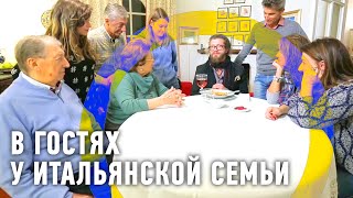 В гостях у провинциальной итальянской семьи | Человек мира ? Моя Планета