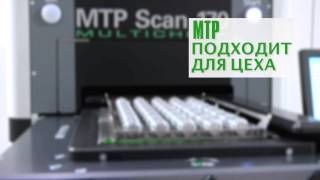 VICIVISION MTP 170 Multicheck - Быстрый способ измерения плоских деталей