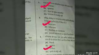 HSSC Female supervisor cat - 17 , Advt -7/2016 morning shift paper with solution 19-11-2017
