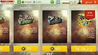 هكر لعبة  Brothers in Arms 3 كاملة و مهكرة اخر تحديث