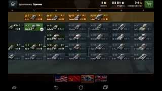 Как установить шкурки в Wot Blitz