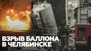 Момент взрыва кислородной будки на территории челябинской больницы попал на видео