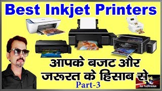 Best Inkjet Printers for Photocopy, Document and Photo Print in Hindi (Part-3)