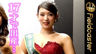 23歳シングルマザーがグランプリ　砥綿千織「子供の貧困支援を続けたい」　ミセス・グローバル・アース
