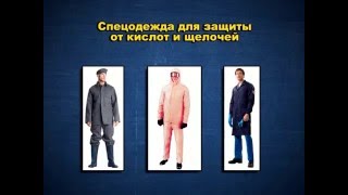 Вредные и опасные производственные факторы