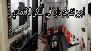 أجيو تشوفو دارنا في السكن الاقتصادي