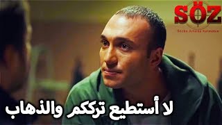 يافوز أرسل كيشانلي لكي يتعالج .العهد الحلقة 19