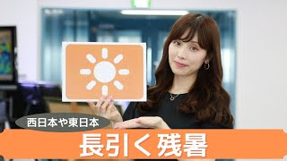お天気キャスター解説 あす 10月5日(火)の天気