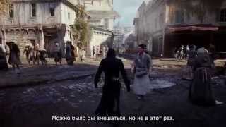 Презентация игры Assassin's Creed Unity на выставке E3 2014