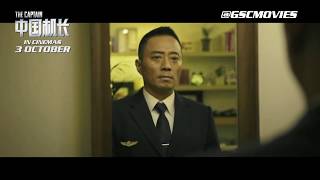 THE CAPTAIN (Official Trailer 2) - In Cinemas 3 October 2019