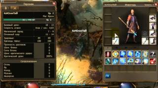 Drakensang Online взлом на скорость атаки