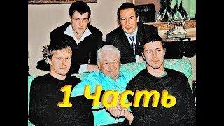 Самая опасная банда России! ОПГ 90-х! ОРЕХОВСКИЕ ОПГ. Их боялся даже ЕЛЬЦИН! Часть 1