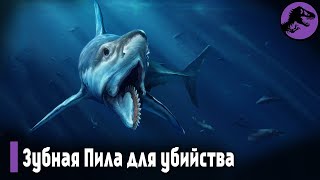 Акула с ЦИРКУЛЯРНОЙ ПИЛОЙ ? Эволюция СОШЛА С УМА  или эволюция спиральной челюсти Геликоприона