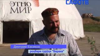 СТВ Сафо, ХАБАР (тоҷикӣ) 09/08/2013