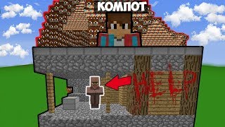 ЭТОТ ЖИТЕЛЬ ПРОТИВ ЦУНАМИ ИЗ КОМПОТА! КАК ВЫЖИТЬ ЖИТЕЛЮ В МАЙНКРАФТ 100% ТРОЛЛИНГ ЛОВУШКА MINECRAFT