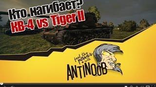 World of Tanks Кто нагибает? [КВ-4 vs Tiger II] wot