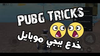 How To Change Quick Chat Voice in Pubg Mobile | zOMPIRE