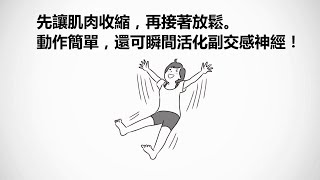 《抗發炎：斷開百病最強絕招》滅身體的火，除萬病之源