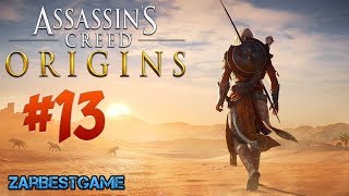 Прохождение Assassin's Creed: Origins - Мастер Тахарка #13 ✅ Gameplay ● Walkthrough ● PC