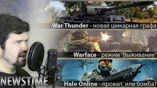 NewsTIME 13: Halo Online - провал, или шедевр? (Новости онлайн игр)