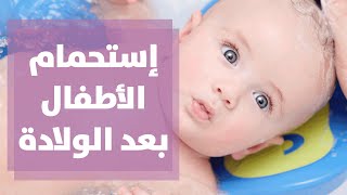 تقرير رولى قطامي عن تحميم الأطفال | Roya