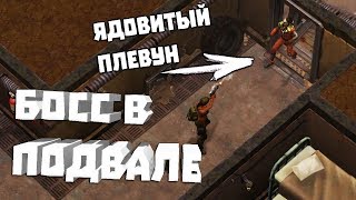 БОСС В ПОДВАЛЕ ЧУТЬ НЕ УБИЛ МЕНЯ! ОБНОВЛЕНИЕ 1.12.2! ПОДВАЛЫ ➤ Last Day on Earth