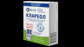 Клареол Инструкция По Применению