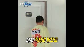 장꾸 중의 장꾸인 유재석