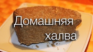 ДОМАШНЯЯ ХАЛВА #РЕЦЕПТЫ SMARTKoK