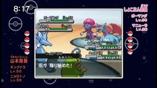 ポケスマ しょこたんVS山本隊員 ガチ雨パが使われる pokemon smash