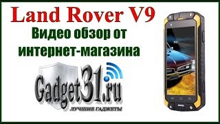 Land Rover V9