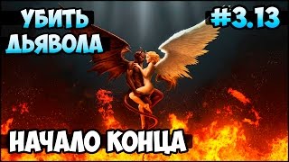 Герои 5 - Кампании "Начало конца" / Пробуждение зла прохождение (3 миссия 13 серия)