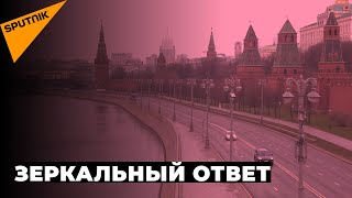 Россия вводит санкции против Германии и Франции из-за ситуации с Навальным