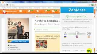 Как я устанавливаю ZenMate - програмка, чтобы скрыть свой IP
