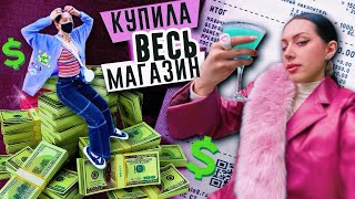 Потратила СКОЛЬКО?! / ШОПИНГ в Екатеринбурге /МАЙОНЕЗ TIME