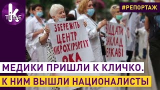 Националисты "Свободы" набросились на медиков: "почему не на украинском?!"