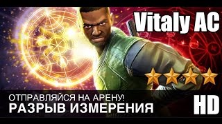Прохождение Marvel: Битва чемпионов (iOS) - Часть 56