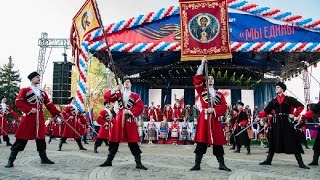 Краснодар День народного единства
