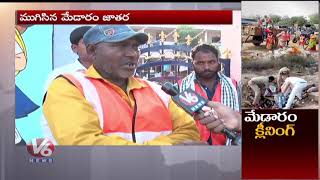 Sanitation Work begins In Medaram Jatara | V6 News