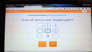 Правильные ответы теста IQ Меморадо  Memorado