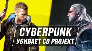Cyberpunk 2077 убивает CD Projekt Red: игру вернули в PS STORE, уход сотрудников, НОВЫЕ проекты!