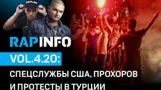RAPINFO-4 vol.20: спецслужбы США, Прохоров и протесты в Турции