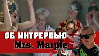 Алоха об интервью Mrs. Marple / ПОПАПЛСЯ С КУЗМЕЕМ / СЛУШАЕТ БИТ! Dota 2 / Alohadance / qSnake