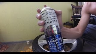 Смывка Краски Hi-Gear С Диска