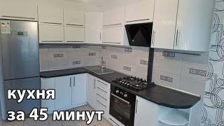 Кухня своими руками с начала и до конца за 45 минут. Таймлапс